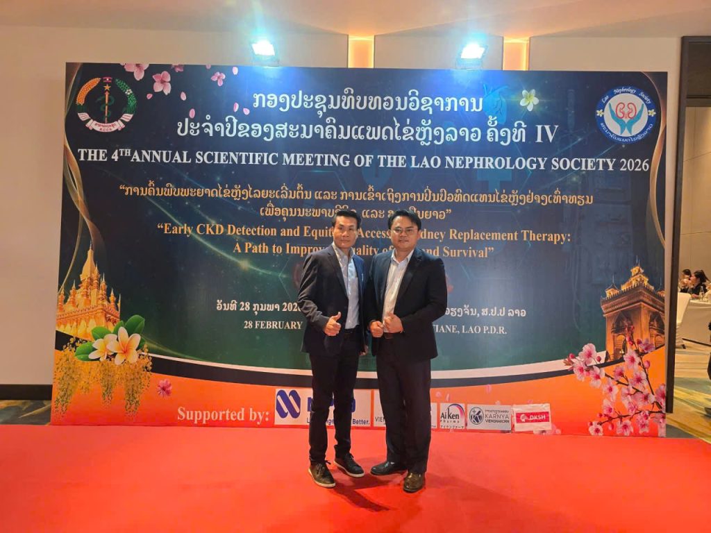 Allomed Pharma: VƯƠn TẦm HỢp TÁc TẠi HỘi NghỊ Khoa HỌc ThẬn HỌc LÀo LẦn ThỨ 4